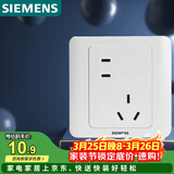 西门子（SIEMENS）开关插座 错位10A五孔插座 暗装面板 远景雅白色5UB82183NC012P