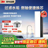 3M净水器家用净水机智能直饮RO反渗透过滤器 400G净饮机无桶大通量纯水机 LR400-JX90 