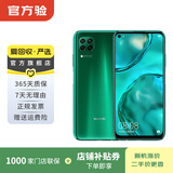 华为 HUAWEI 华为 nova 6 SE 安卓智能 二手手机国行优惠券补贴 绿色 8G+128G