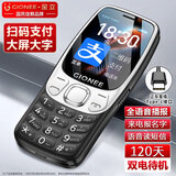 金立（Gionee）老年机4G全网通老年人手机超长待机 新款大字体大声音移动支付学生老人专用按键功能机G99 黑色