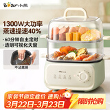 小熊（Bear）电蒸锅 家用小型2-3人用 蒸煮一体家用电锅蒸蛋器多功能锅 10.3L三层大容量DZG-UA0P8