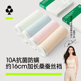 有棵树【肌理防螨】A类婴儿棉内裤女肌理透气10A抗菌蚕丝裆无痕三角裤