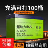 锂电池电池喷雾器专用蓄电池12V大容量农用电瓶背负式配件 12V20AH【动力电芯】 锂电池+免焊线