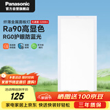 松下（Panasonic）厨房灯led集成吊顶灯铝扣板灯300x600卫生间吸顶浴室灯平板灯36W