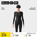 蕉内热皮3系保暖内衣男女士7A抗菌棉感秋衣秋裤套装加厚抓绒秋冬季