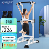 迈康（MIKING）单杠家用引体向上器室内单双杠多功能儿童增高男女士拉伸健身器材 4001F单双杠白色+辅助悬臂带