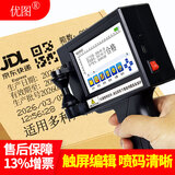 优图YT-990升级款手持喷码机打生产日期全自动打码器真空包装袋纸箱彩盒喷墨打码机 【官方标配】手持喷码机+原装黑墨