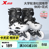 特步轮滑鞋成人男女溜冰鞋休闲平花专业滑轮鞋大学生滑冰旱冰轮滑鞋 白色单鞋不闪+大礼包 M （适合运动鞋码34-38码）