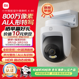 小米智能室外摄像机4 监控器360度无死角带夜视远程操控家用摄像800万像素 4K超清画质 农村 户外 庭院