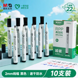 晨光（M&G）黑色单头油性擦不掉记号笔 单头勾线笔 大头笔防水防油速干 油漆笔【黑色】10支APMY2226