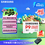 三星（SAMSUNG）512GB TF(MicroSD Express)P9固态存储卡 适配Switch2游戏机运动相机无人机内存卡 读800MB/s
