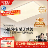 欧普照明（OPPLE）吸顶灯简约可调色LED护眼照明灯具灯饰凝月呵护光客厅大灯 包安装