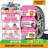 德国马牌（Continental）汽车轮胎 215/60R17 96H CPC5原配观致3/宝骏560/530/景逸X5