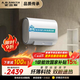 史密斯（A.O.SMITH）佳尼特金圭电热水器60升HJD 超薄双胆扁桶 金圭特护 3kW速热 可遥控 国家补贴【银河】