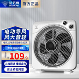 钻石牌（DIAMOND）转页扇台式风扇鸿运扇 桌面风扇家用风扇鸿运风扇桌面台扇 12寸升级款