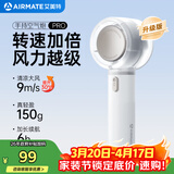 艾美特风宝小风扇手持风扇小风炮便携式迷你充电风扇户外小型风扇超长续航电扇开学季军训宿舍 FREE1 PRO