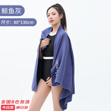 佑游速干游泳浴巾健身运动大人吸水透气舒适便携洗澡沙滩巾9706鲸鱼灰