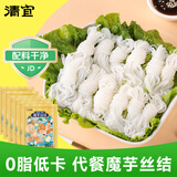 清宜 0脂肪魔芋丝结6袋 魔芋面粉丝凉皮即食代餐饱腹0低速食脂肪1080g