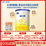 飞鹤星飞帆经典版婴儿配方奶粉 2段(6-12个月) 130g【试用装】