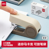得力（deli）迷你小号订书机 学生办公轻巧便携 马卡龙色订书机/装订器/订书器 棕