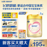 飞鹤臻爱倍护超级飞帆 婴幼儿配方奶粉2段(6-12月)900克 乳铁蛋白dha