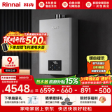 林内（Rinnai）【鲸吨吨虎鲸】20L大升数燃气热水器 全量水伺服恒温 水伺服热水器上门安装 20GD72（JSQ40-GD72）