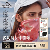 伯希和（Pelliot）户外魔术头巾男女透气围脖四季防护遮脸防沙骑行面罩16803202粉色