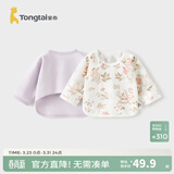 童泰新生儿半背衣婴儿衣服四季0-3个月初生宝宝纯棉上衣和尚服2件装 紫色(50S精梳棉) 59 码(建议1-3个月身高55-60cm)