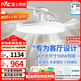 雷士（NVC）枕边风扇灯吊扇照明卧室客厅大餐厅智控1级能效48寸100瓦包安装