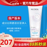 如新国产护肤品旗舰平衡净肤露洗面奶洗脸仪美容仪清洁nuskin 控油净肤露（适合油性肌）