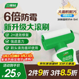 三棵树漆（SKSHU）墙面修补滚筒漆去污神器翻新清洁涂鸦修复防水速干乳胶漆白色500g