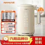 九阳（Joyoung）破壁机0.8-1.2L豆浆机 IMD彩屏可预约2-4人用易清洗家用全自动料理机榨汁机D650