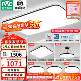 雷士（NVC）吸顶灯客厅灯简约现代LED照明灯具全屋套餐卧室灯-光鸿 【舒适光】智控客厅4室2厅风扇灯
