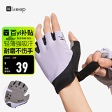 Keep 健身手套男女运动手套骑行单杠引体向上训练撸铁防滑护掌 紫灰 S