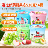 喜之郎果汁乳酸菌零卡蒟蒻NFC梅浆果冻520克*4桶0脂肪