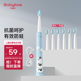 贝博氏儿童电动牙刷声波震动抗菌刷毛3-6-12岁儿童礼物晴空蓝