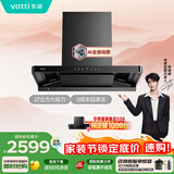 华帝【小飞碟Pro】脱排抽油烟机【预定蒸水洗新品S58 享十大权益】欧式变频27风量家用大吸力i11S36P