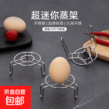 迷你不锈钢蒸架小号超小蒸架蒸格家用奶锅养生小锅架子高矮隔水 多用途mini蒸架矮脚版【一个装】 3cm