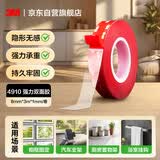 3M强力双面胶 VHB™透明双面胶家车用手工 不易留残胶8mm宽3m长*1卷