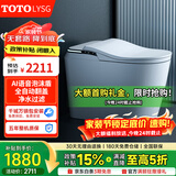 TOTOLYSG海浪系列智能马桶一体式无水压全自动清洗即热过滤静音坐便包安装 顶配版【五盾全功能/黑科技】 250/300/350/ 400mm 坑距下单留言备注