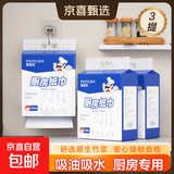 【高级竹纤维】小厨师厨房纸巾双层加厚食品级厨房用纸悬挂抽取式 2层 400张*3包