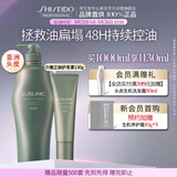 资生堂专业美发芳氛头皮系列控油洗发水1L长效控油清爽洁净维稳屏障