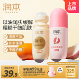 润本护足霜防手足皴裂手脚干燥开裂起皮保湿脚后跟滋润凝露60ml×2支