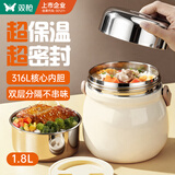 双枪316L保温饭盒24小时超长保温桶食品级大容量便当餐盒冬季上班族