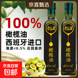 茶山里西班牙进口特级初榨橄榄油正品可生喝健身家用食用油纯正橄 天然橄榄油500ml*2