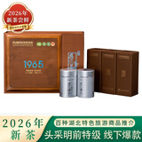 恩施玉露2026年明前特级硒茶 润邦茶业1965书盒茶叶礼盒送礼礼品200g