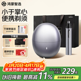 鸿蒙智选便携智能剃须刀【星曜石】男士刮胡刀电动2026新款礼盒装快充水洗成人礼生日礼物送男朋友老公父亲