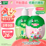 DARLIE好来(原黑人)按压儿童牙膏套装2-3-6-12岁苹果+草莓240g 含氟防蛀