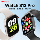 维蒂索智能手表华强北S11ultra顶配版电话插卡搜题手表S10运动男女成人初高中学生蓝牙多功能官方旗舰 S12Pro直边款【黑色】直边专利+续航提升2倍