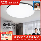 欧普照明（OPPLE）过道吸顶灯卧室灯阳台灯 LED主灯具玄关灯饰走廊简约一体防蚊虫 升级呵护光【黑边-小卧室灯】
